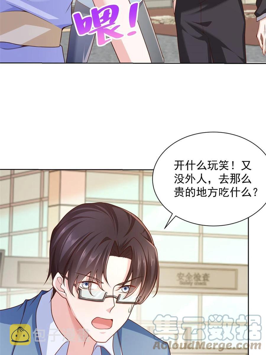 077 怀疑你21