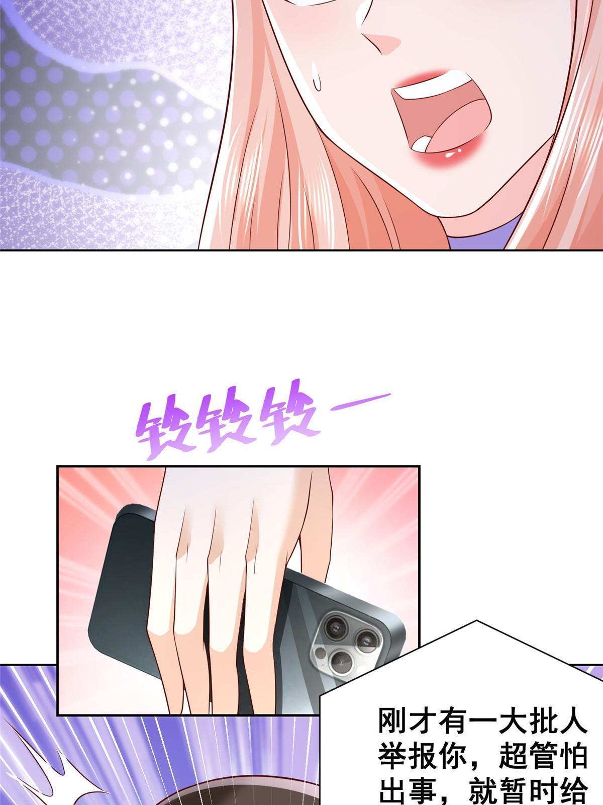 261 直播间被封40
