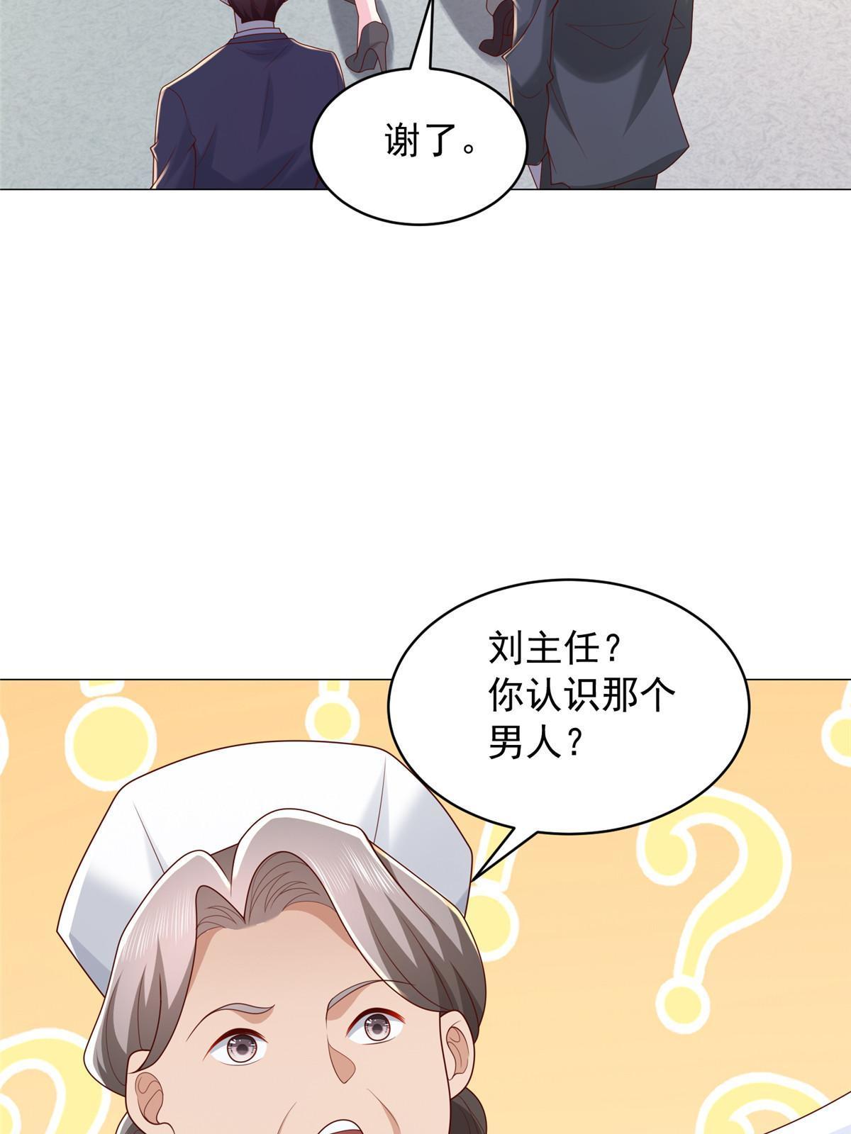286 探病8