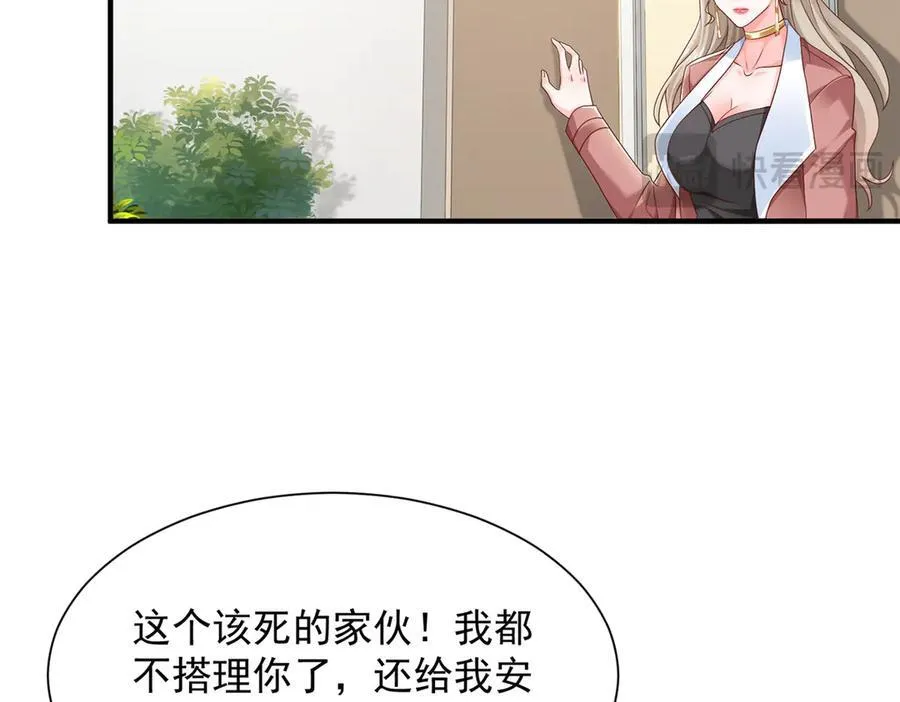670 举手虐渣男50