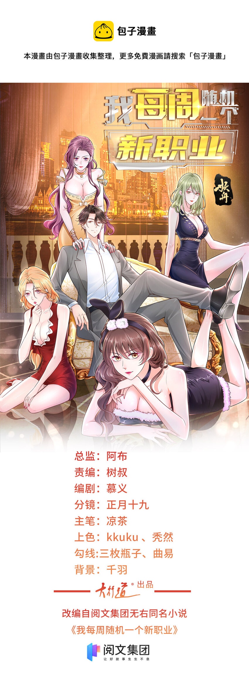 056 超级渣男0