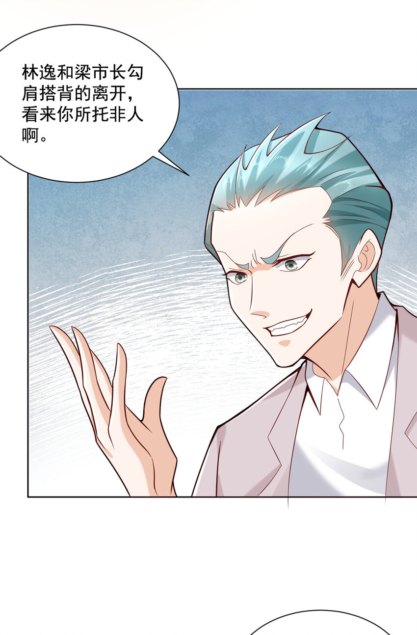 143 林大夫上线了2