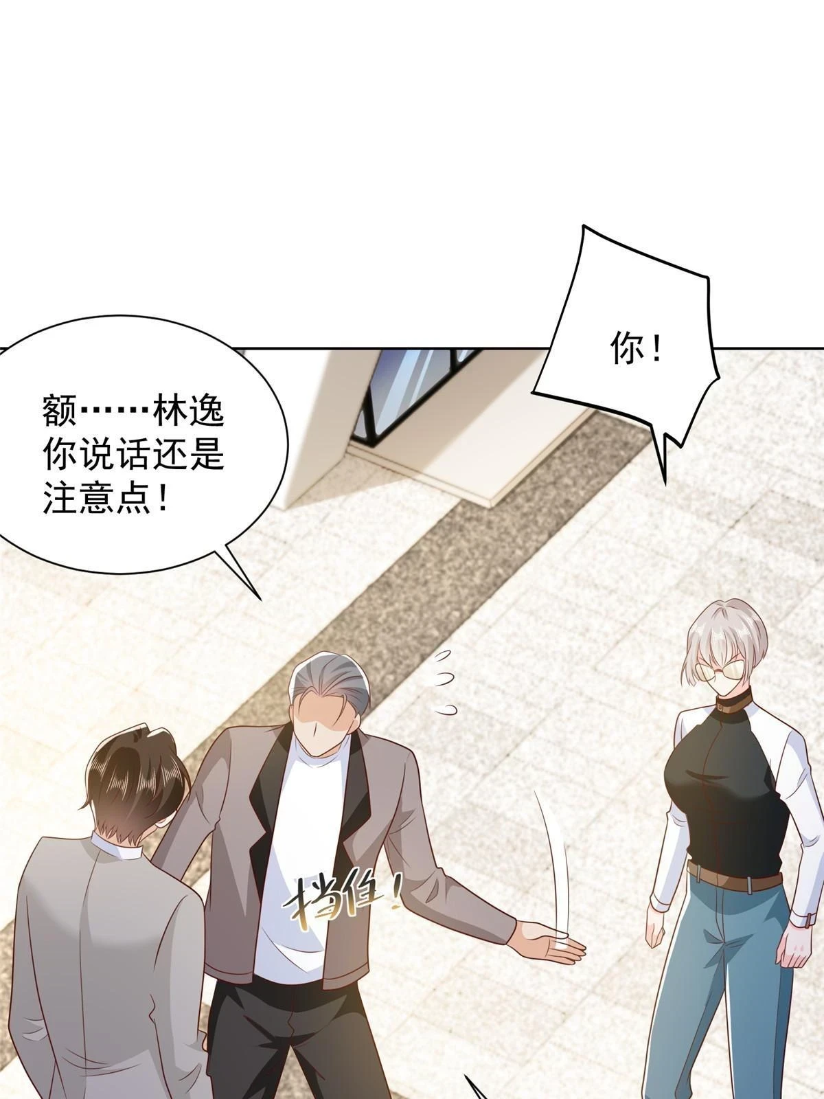 381 不满意就滚23