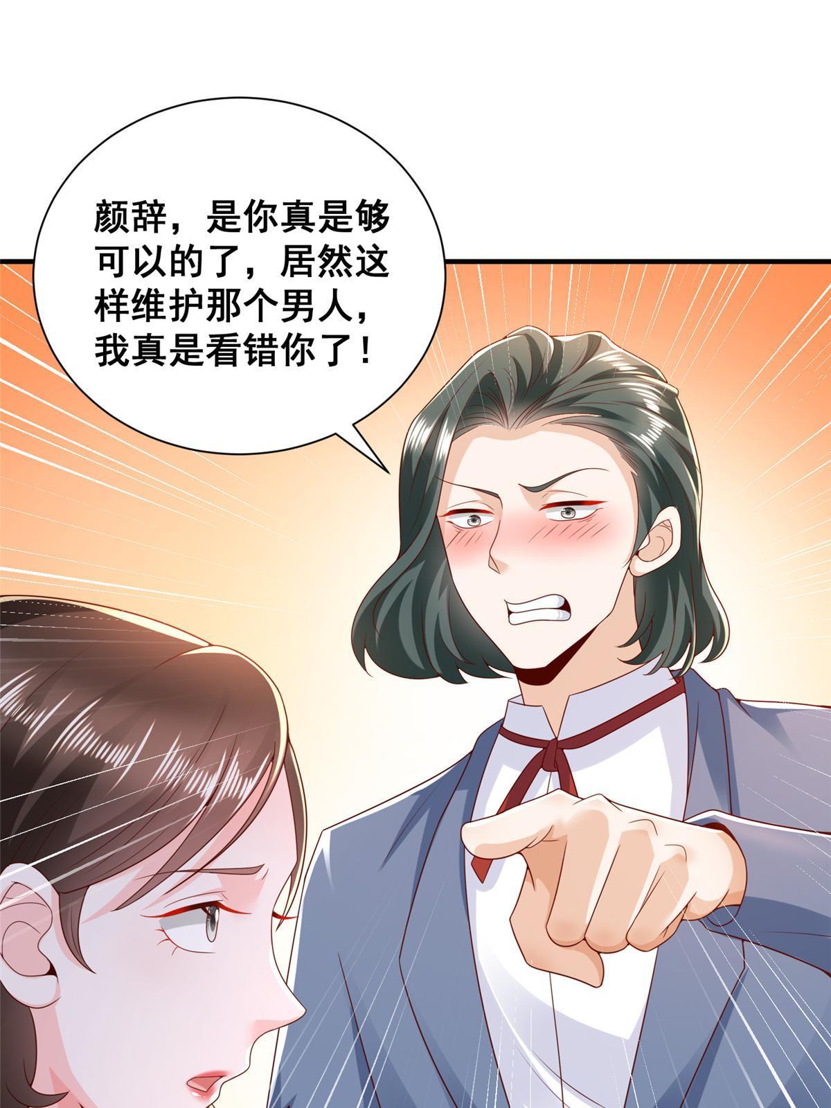 259 报仇的人太多，拦不住44