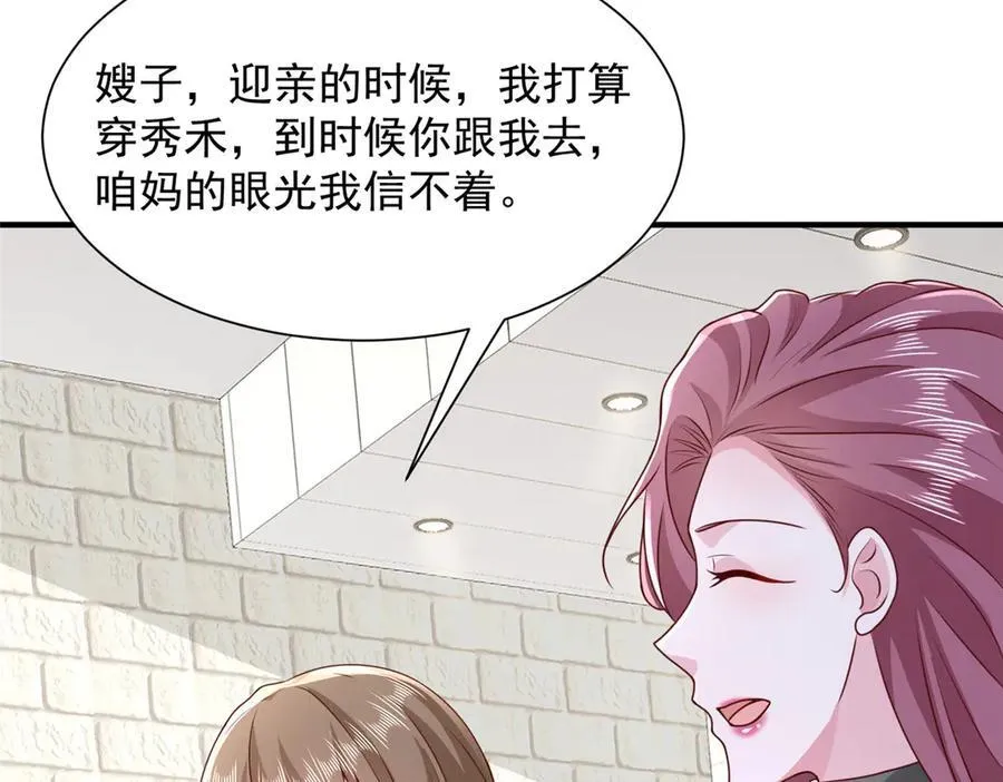 677 筹备妹妹的婚礼40