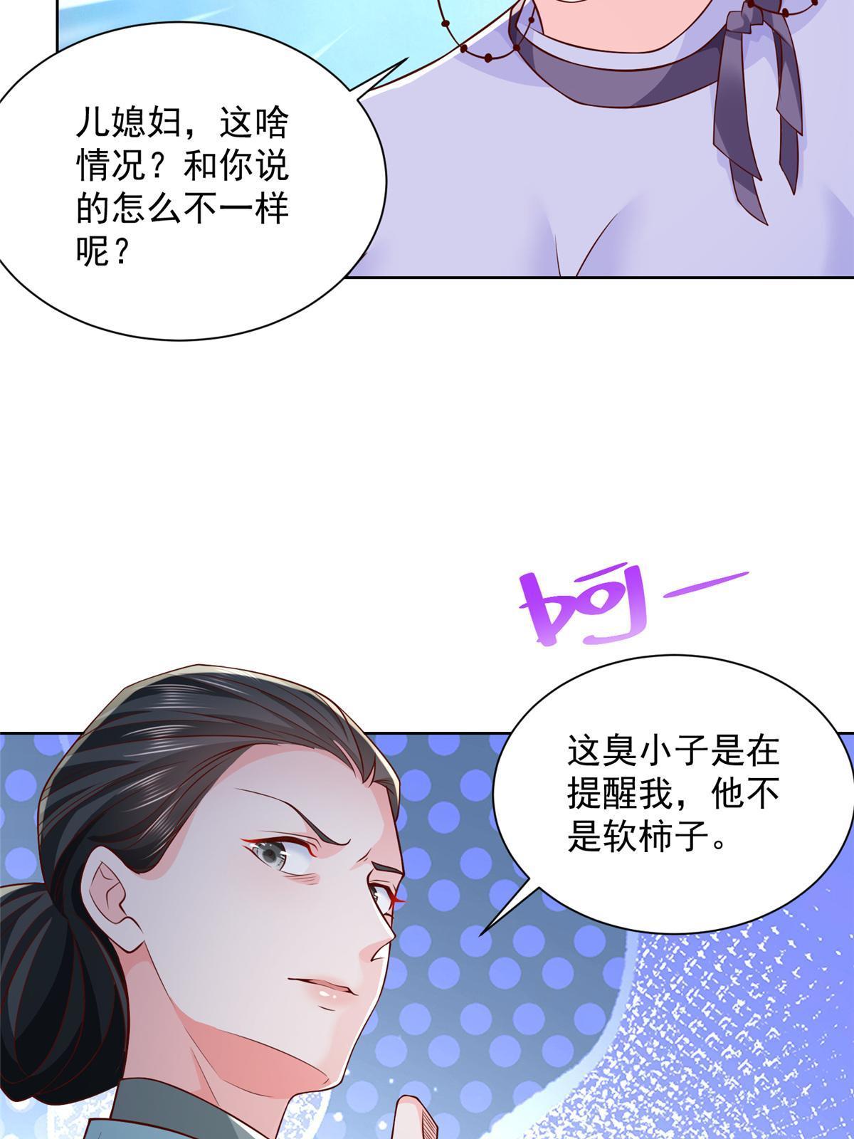 196 他不是软柿子18
