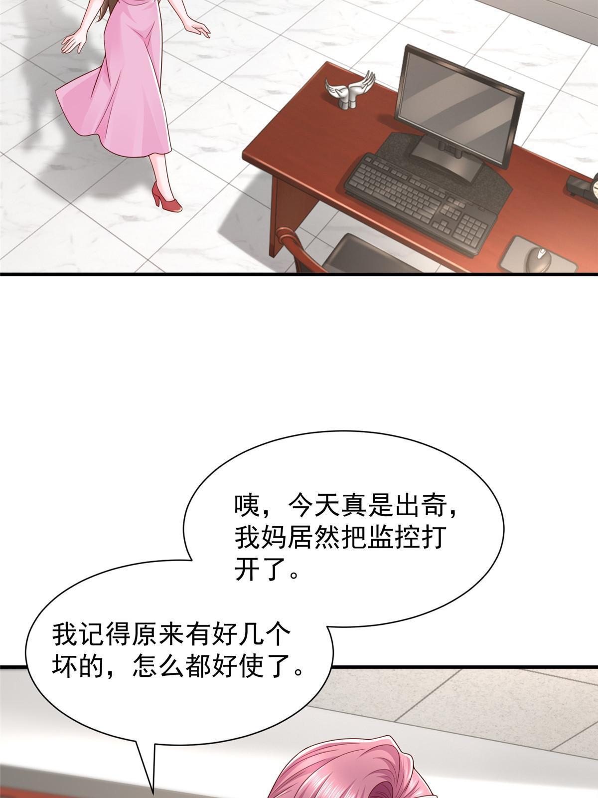 311 林逸的身世22