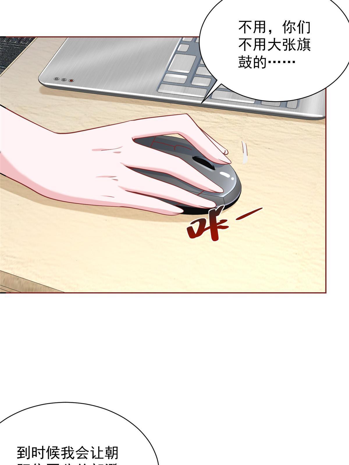 211 林逸被曝光了5