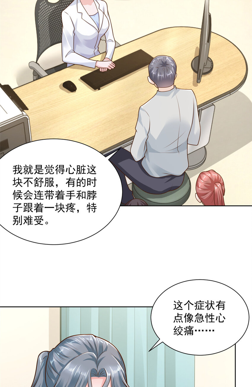 181奇葩的病人35