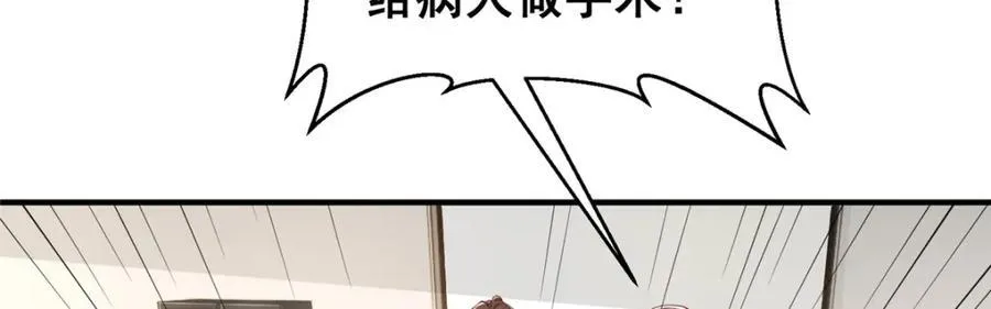 647 林逸再拿手术刀57