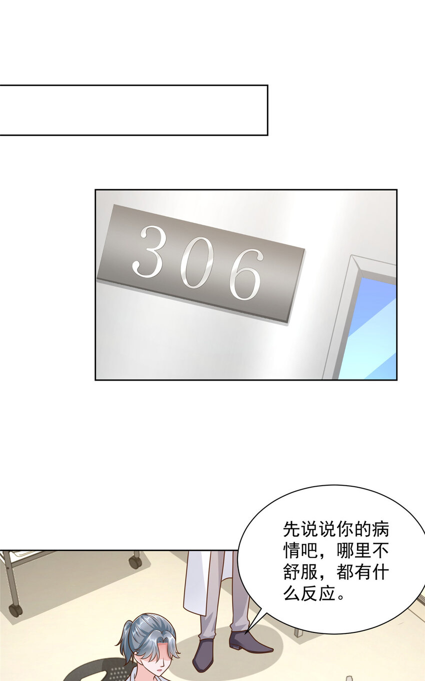 181奇葩的病人34