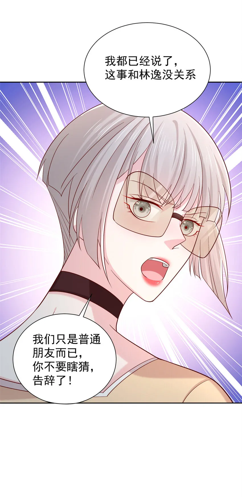 472 他是秦家的人3