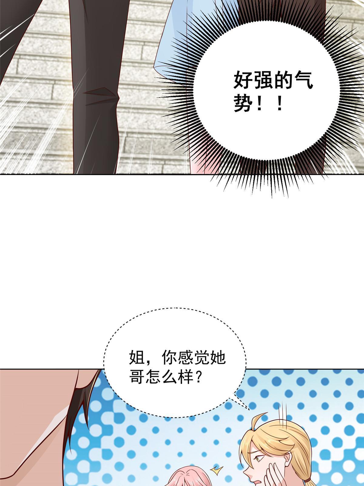 234 土豪的舔狗33