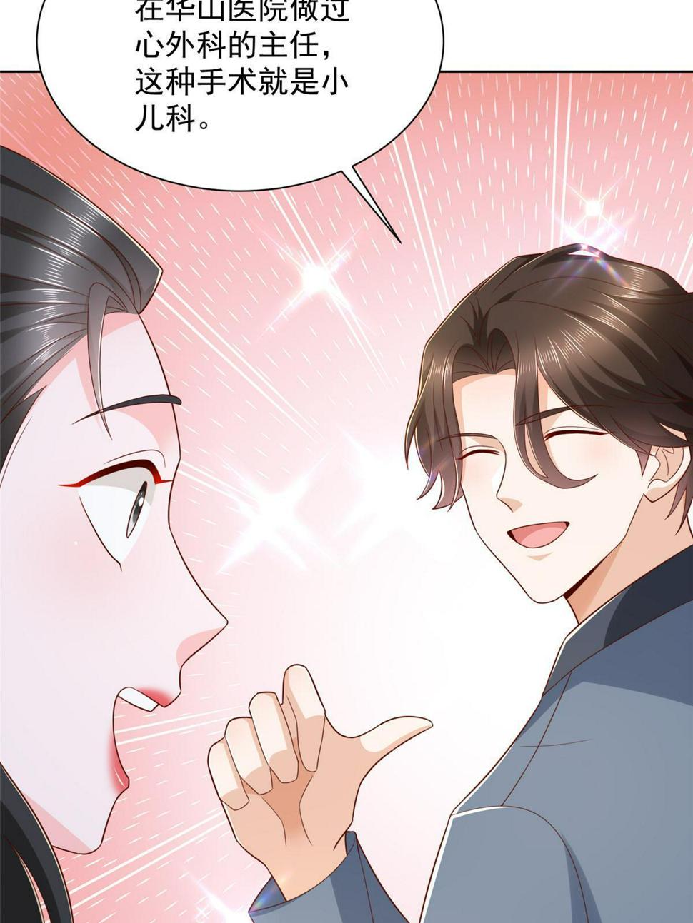 429 三观超级正7