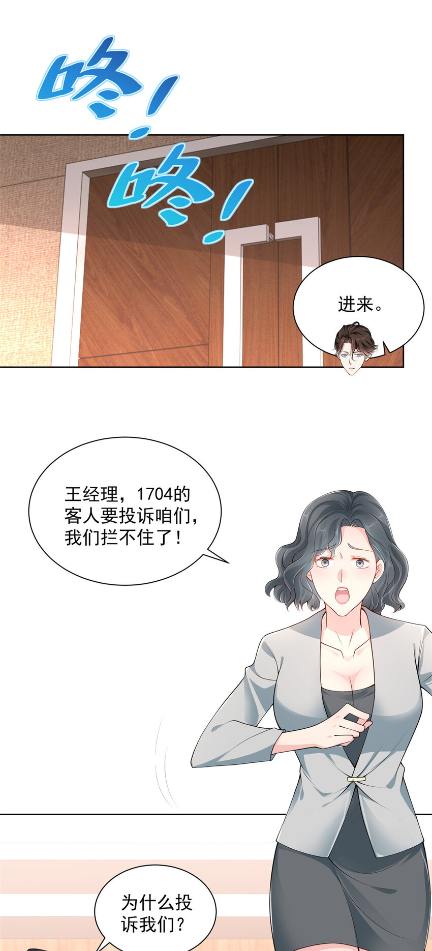 002 女友变心16