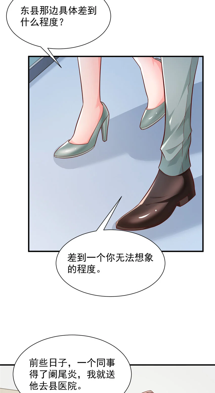 609 医疗下乡14
