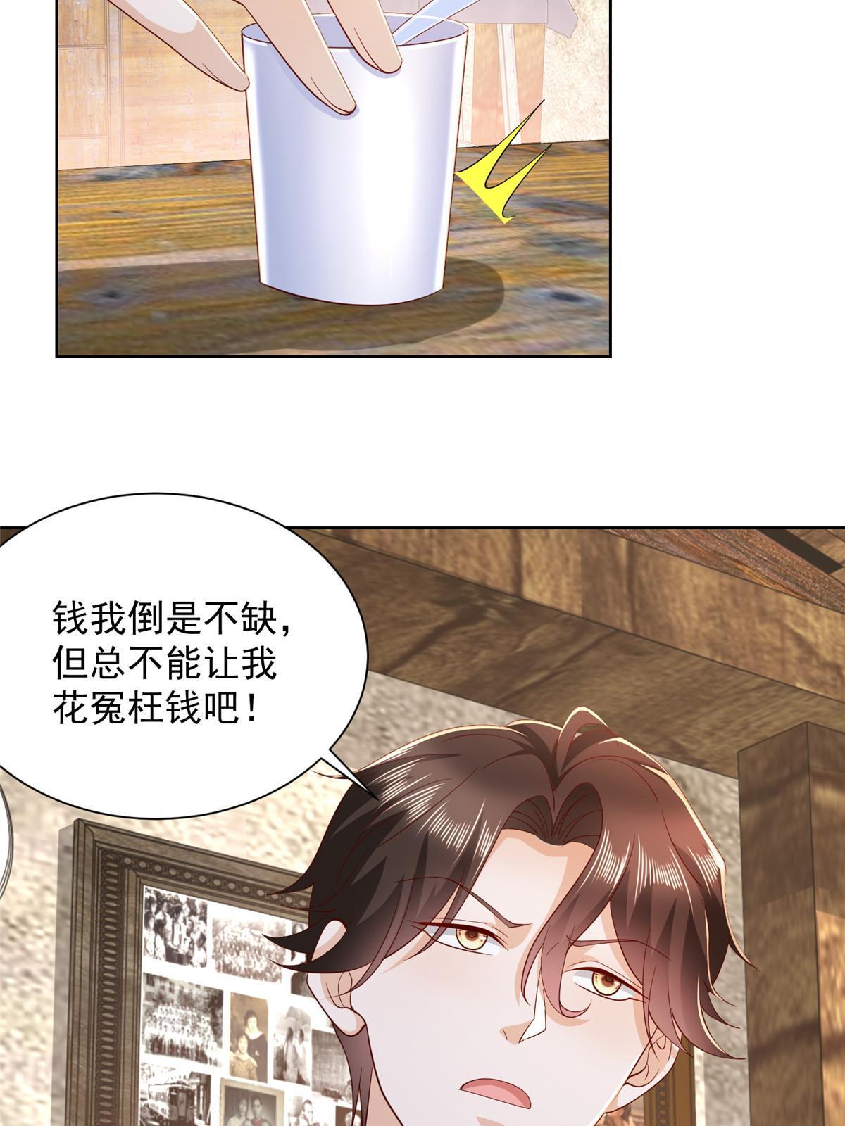 363 井水不能随便用17