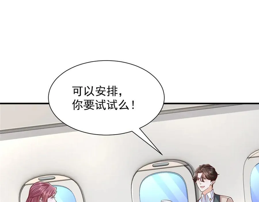 692 不要惹不该惹的人！79