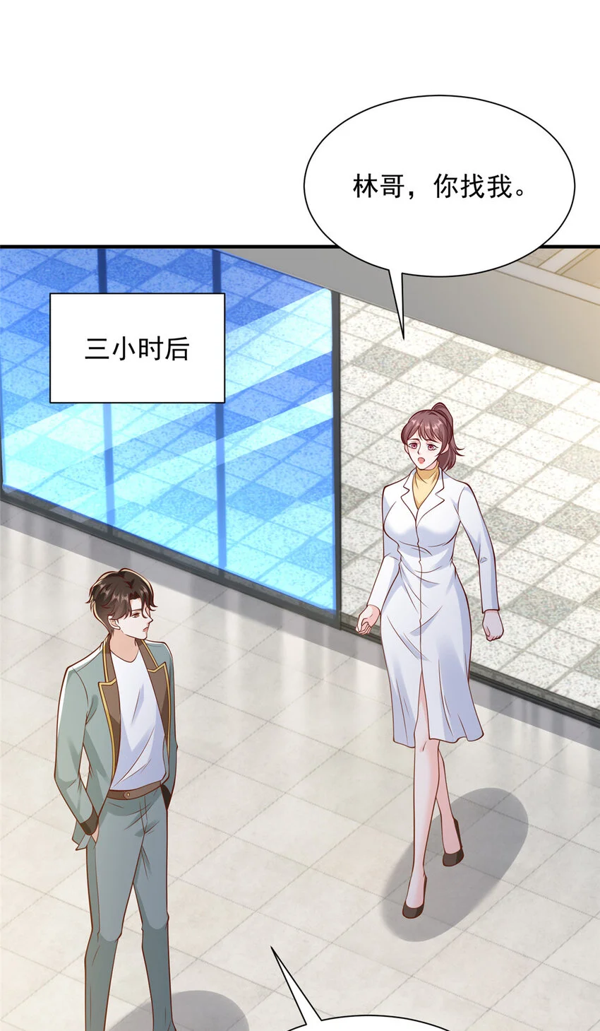 611 林逸的王牌团队29