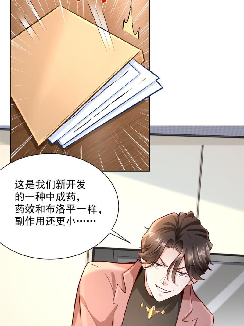 163 开发出新药了41