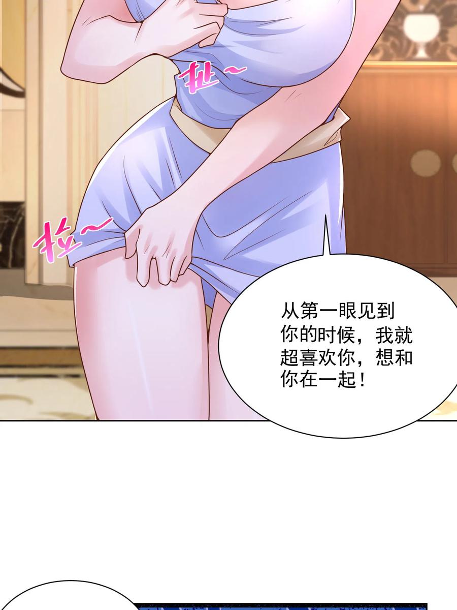 079 你喜欢我么？41