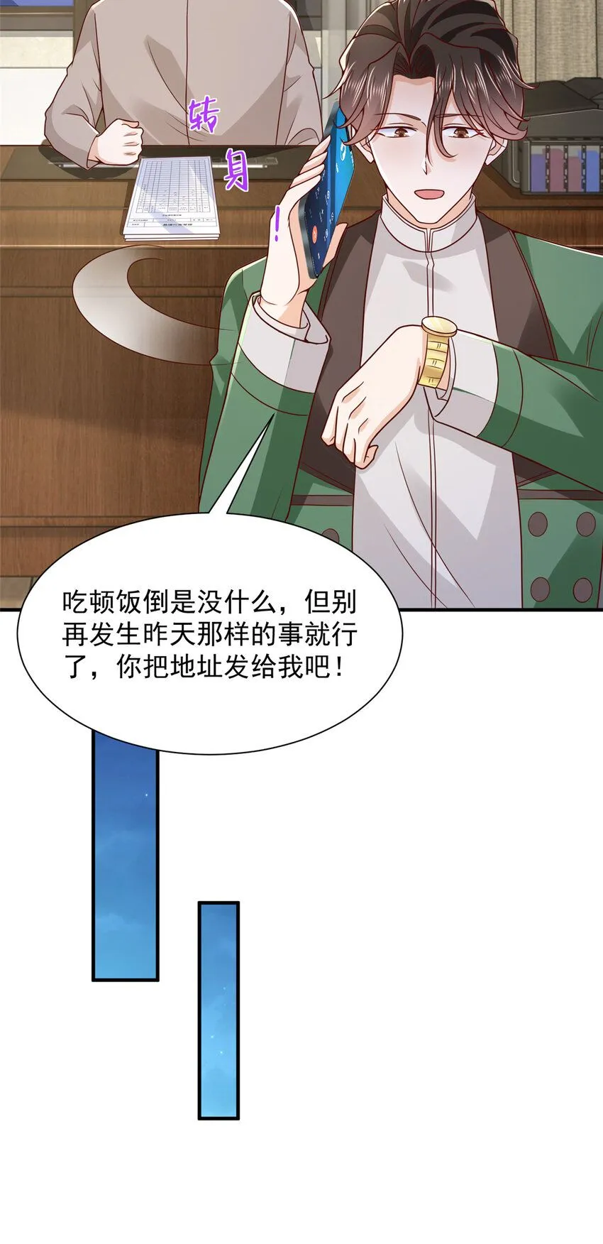 554 招惹女明星6