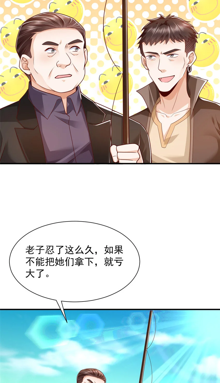 618 给我做个鱼5