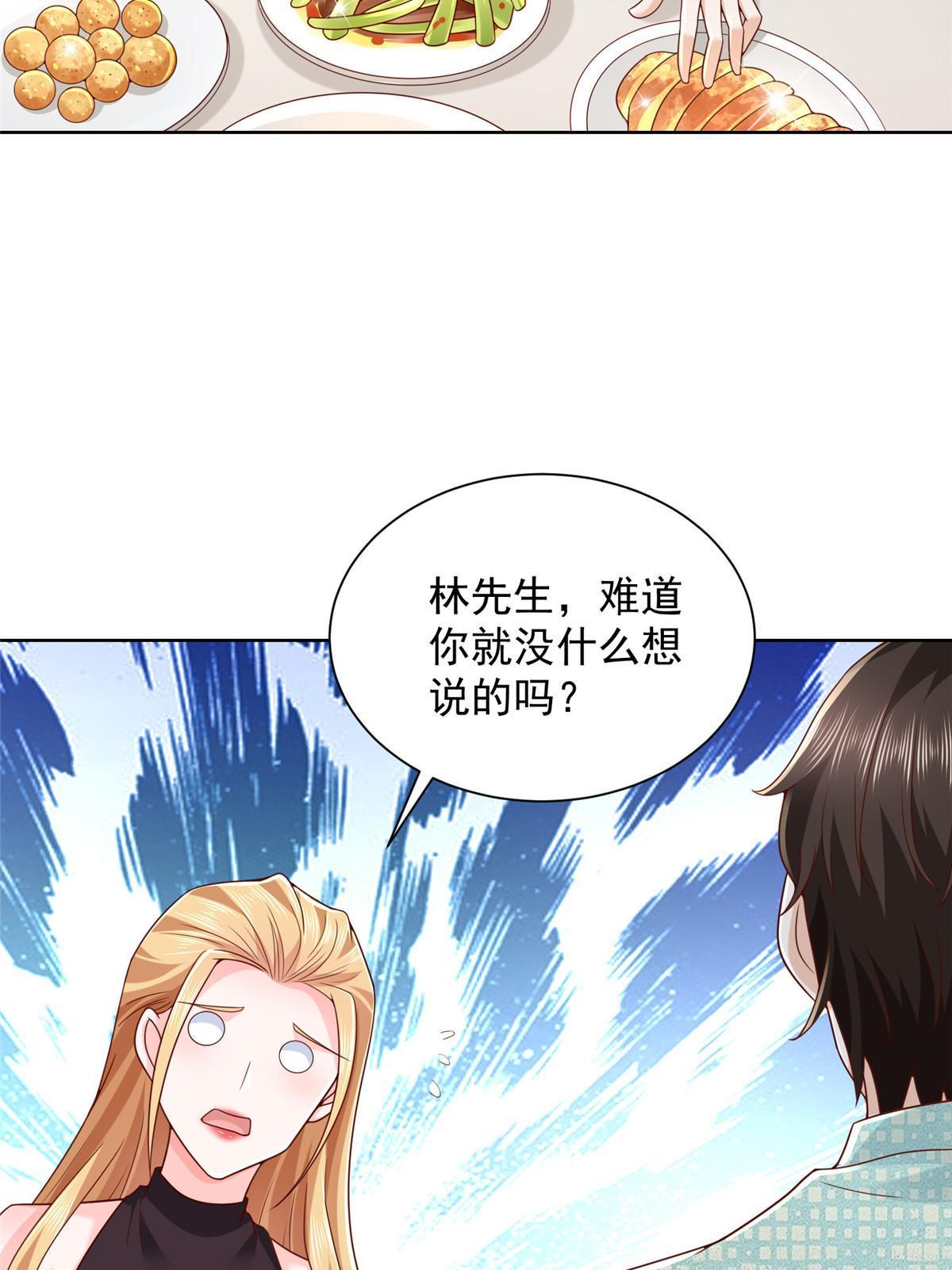 302 他比魔鬼更可怕47