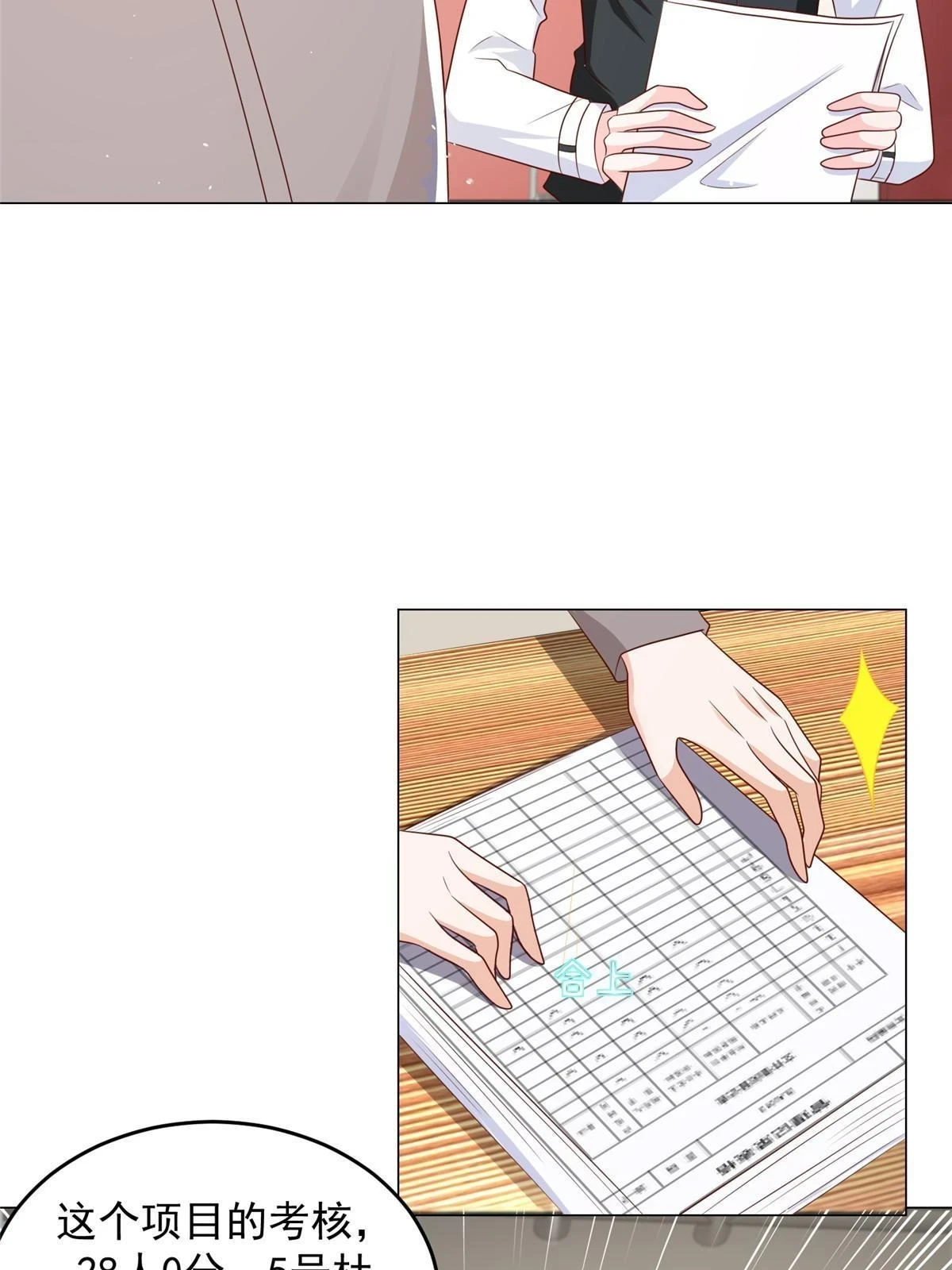 388 试训结束28