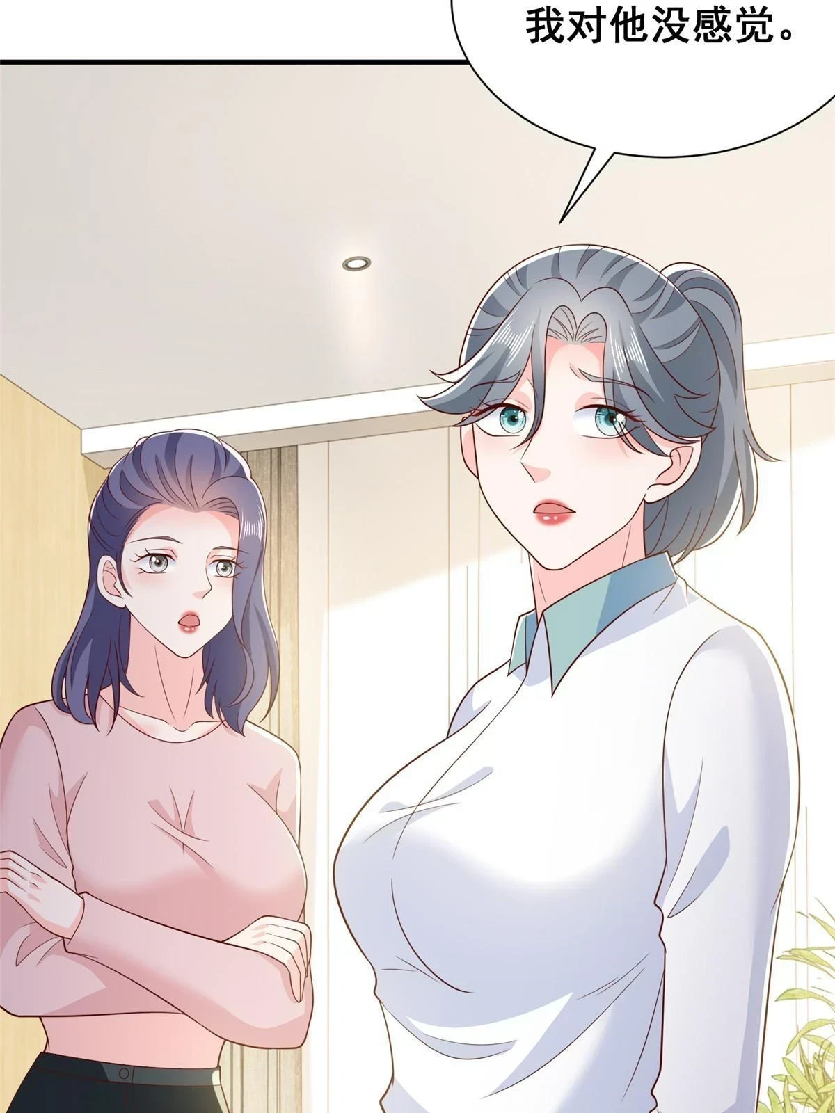 372 厉害的男朋友26