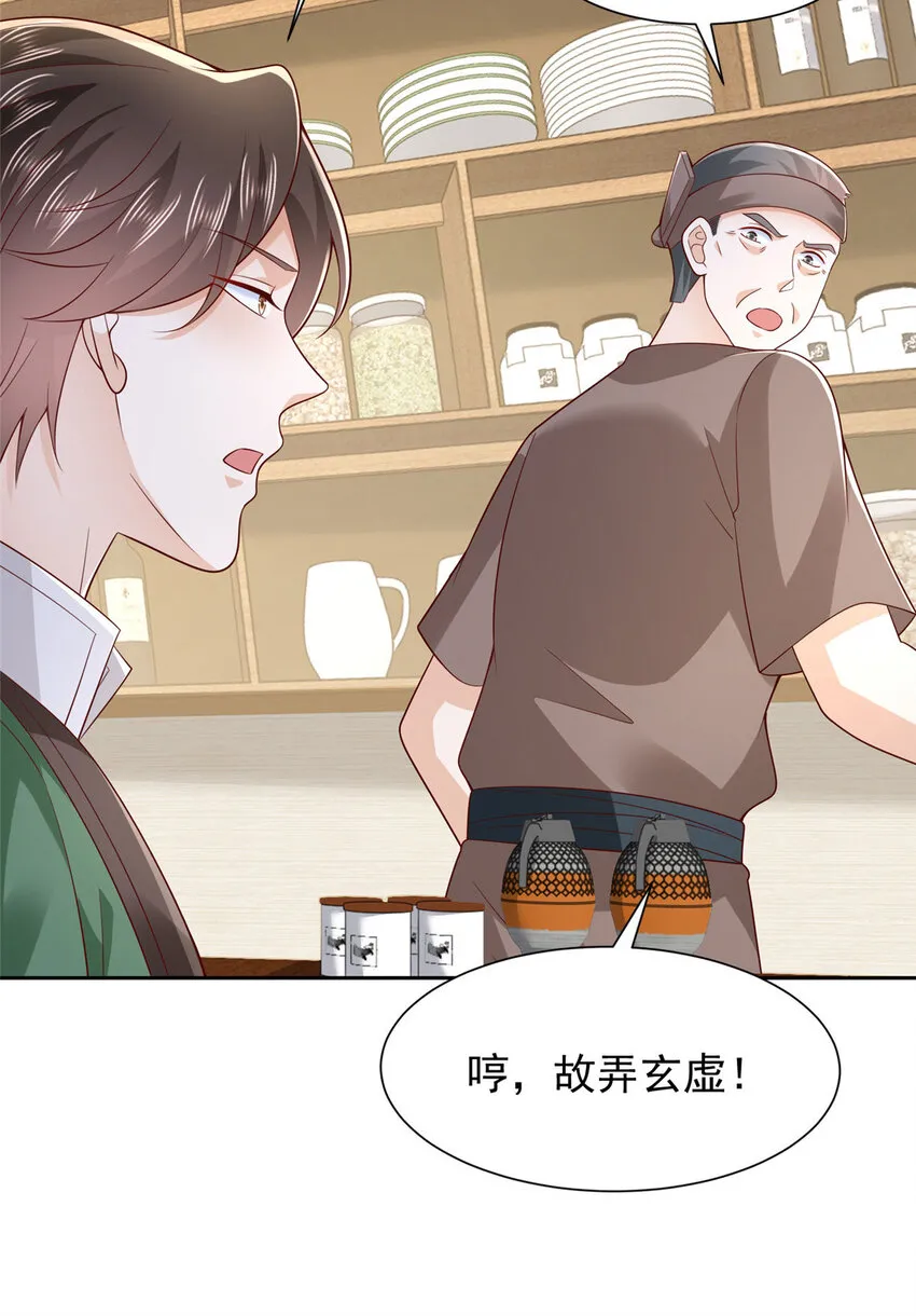 488 会料理的男人22