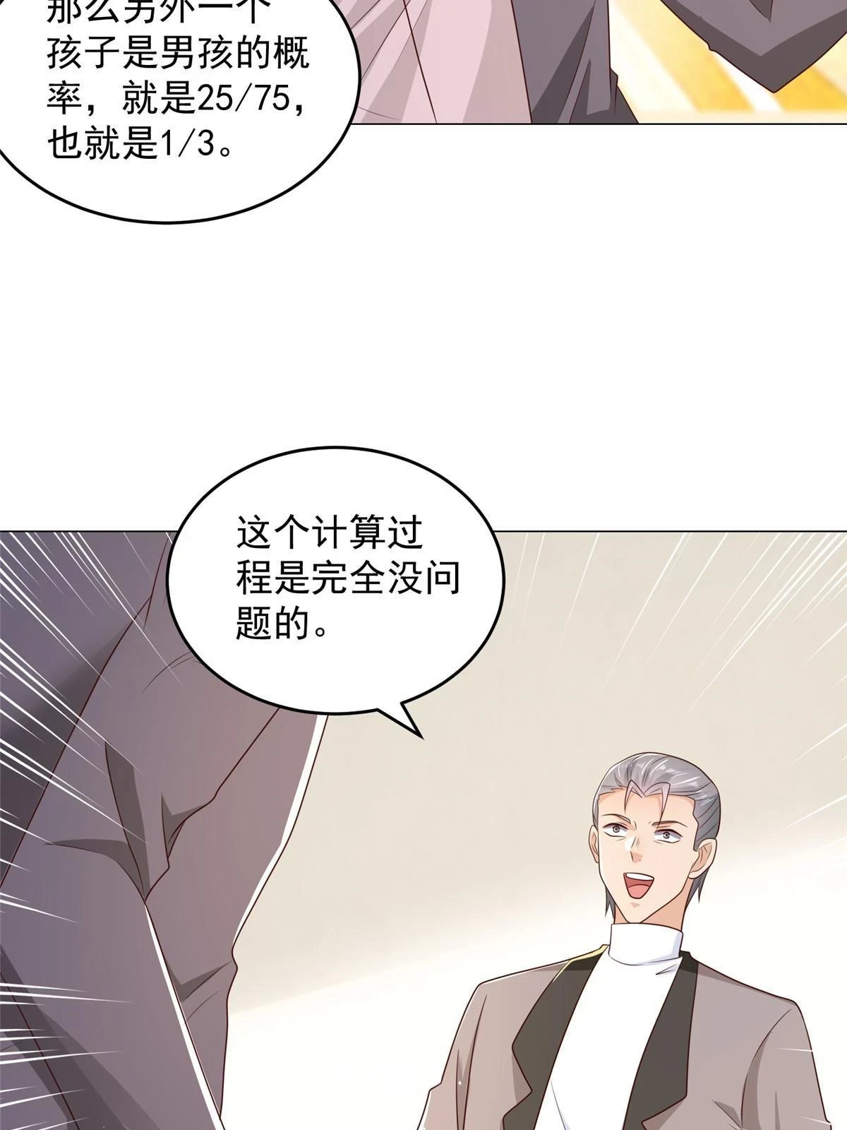 388 试训结束34