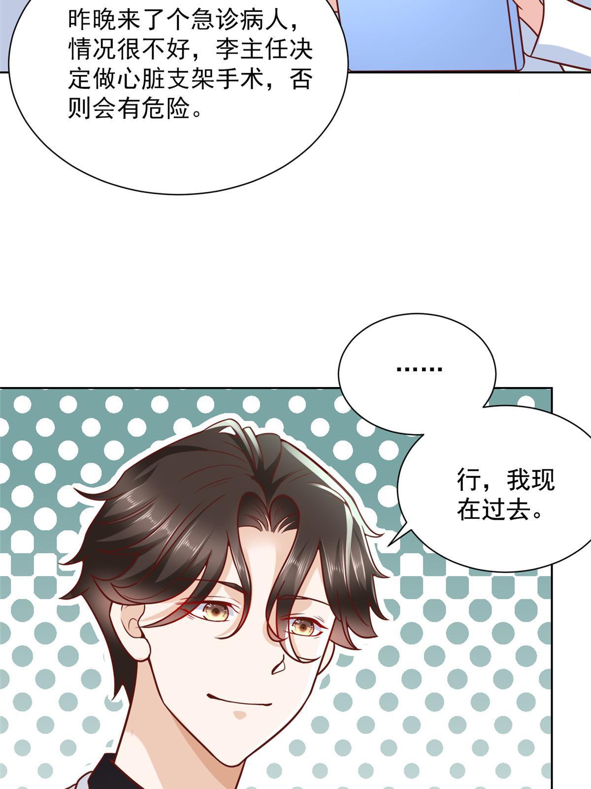 200 林逸的新对手13