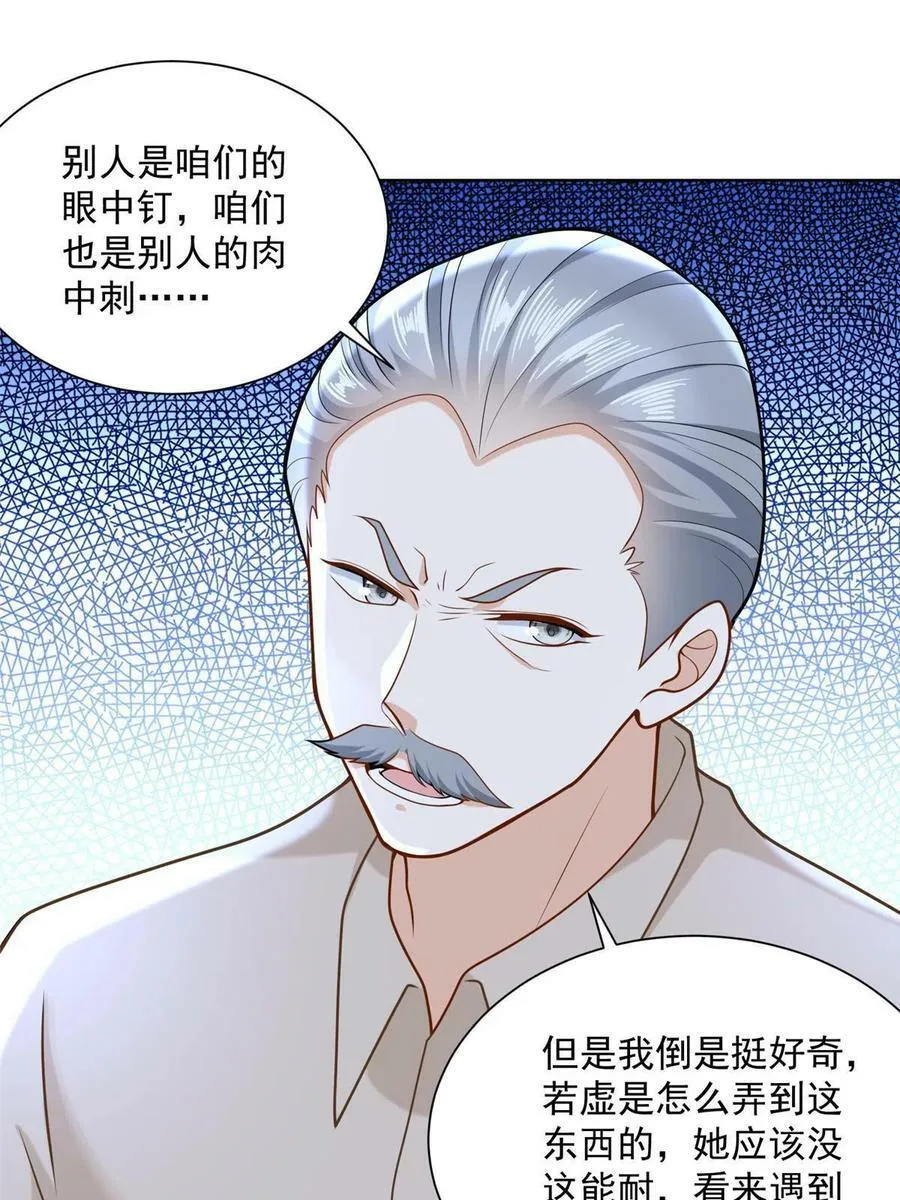 172 对症下药35