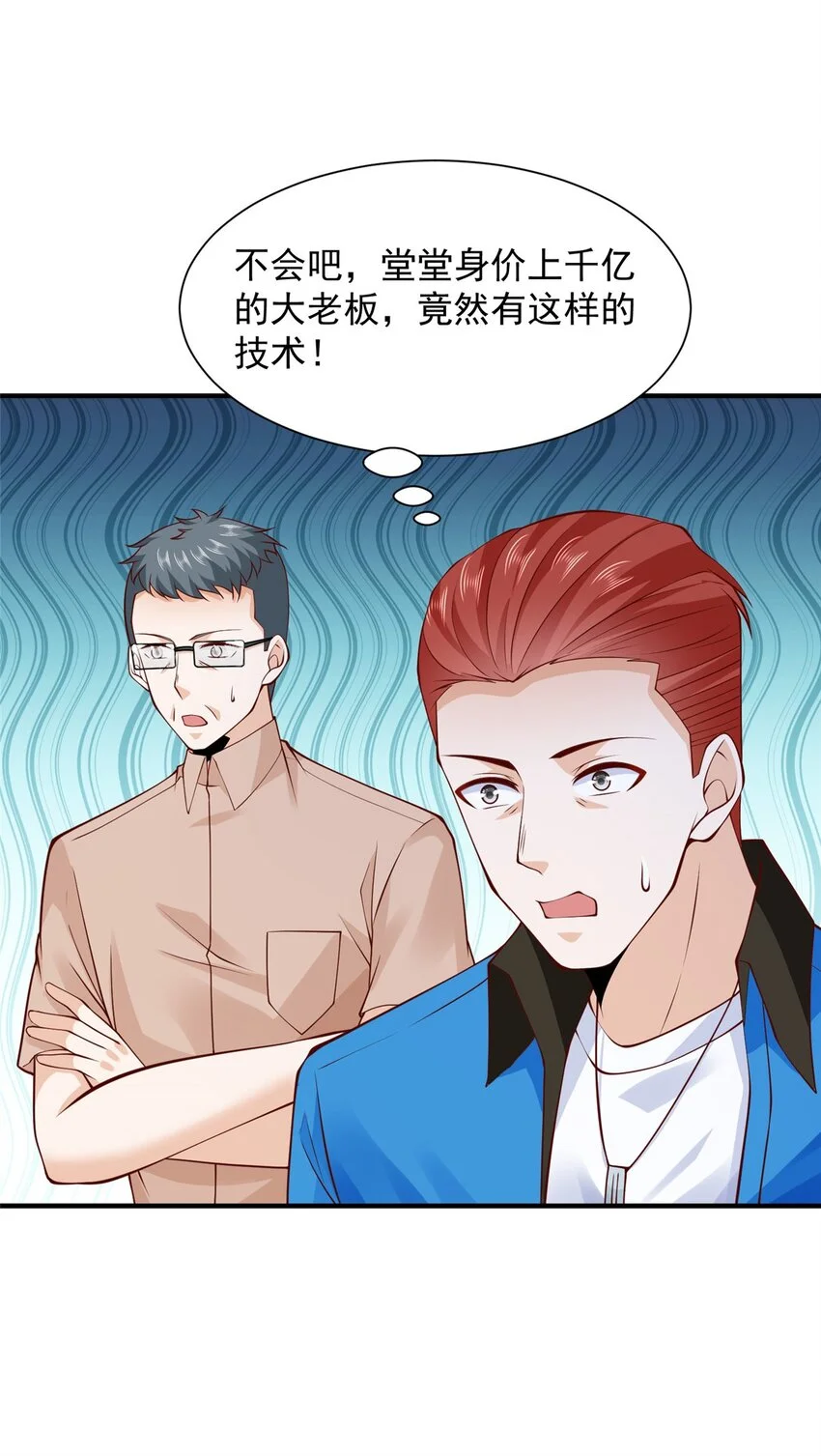 593 隐藏大佬身份16