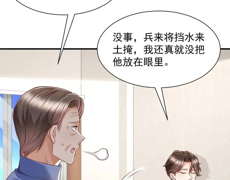 622 村子的秘密86