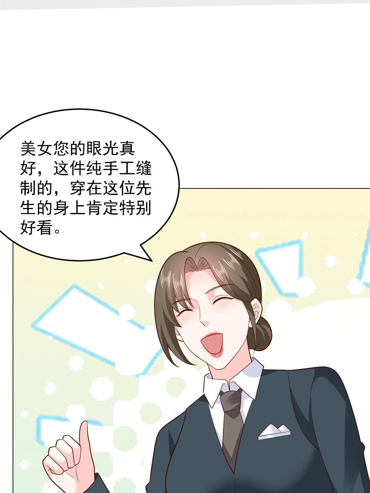 389 实力太强46