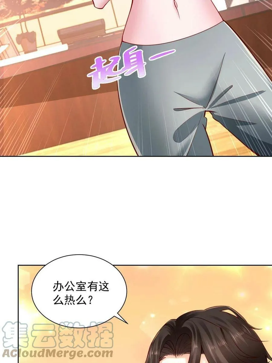 111 女总裁的放松方式27