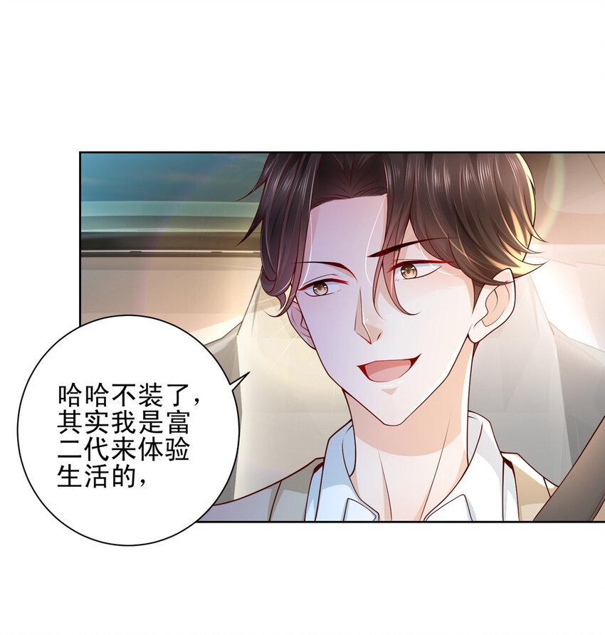 001 迎进入全职业系统34