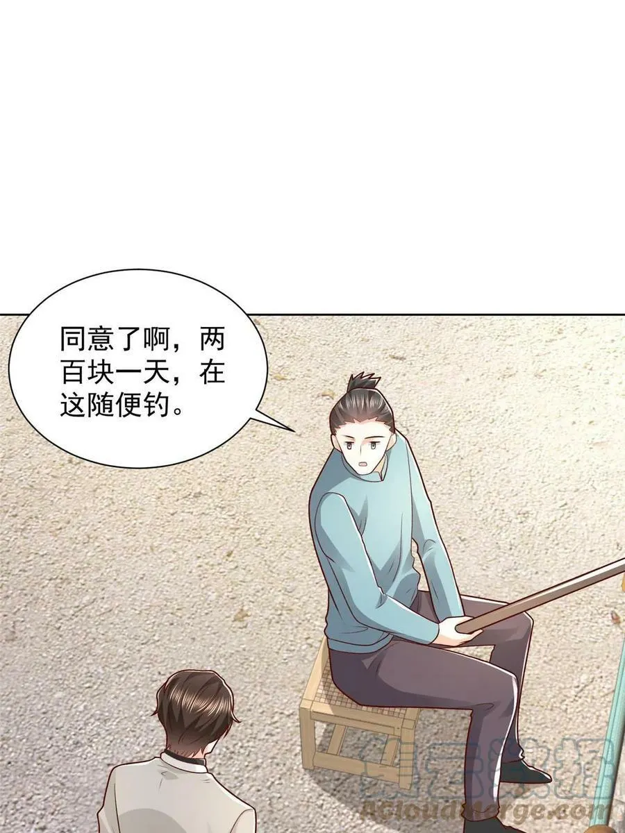 333 地主家的傻姑娘42
