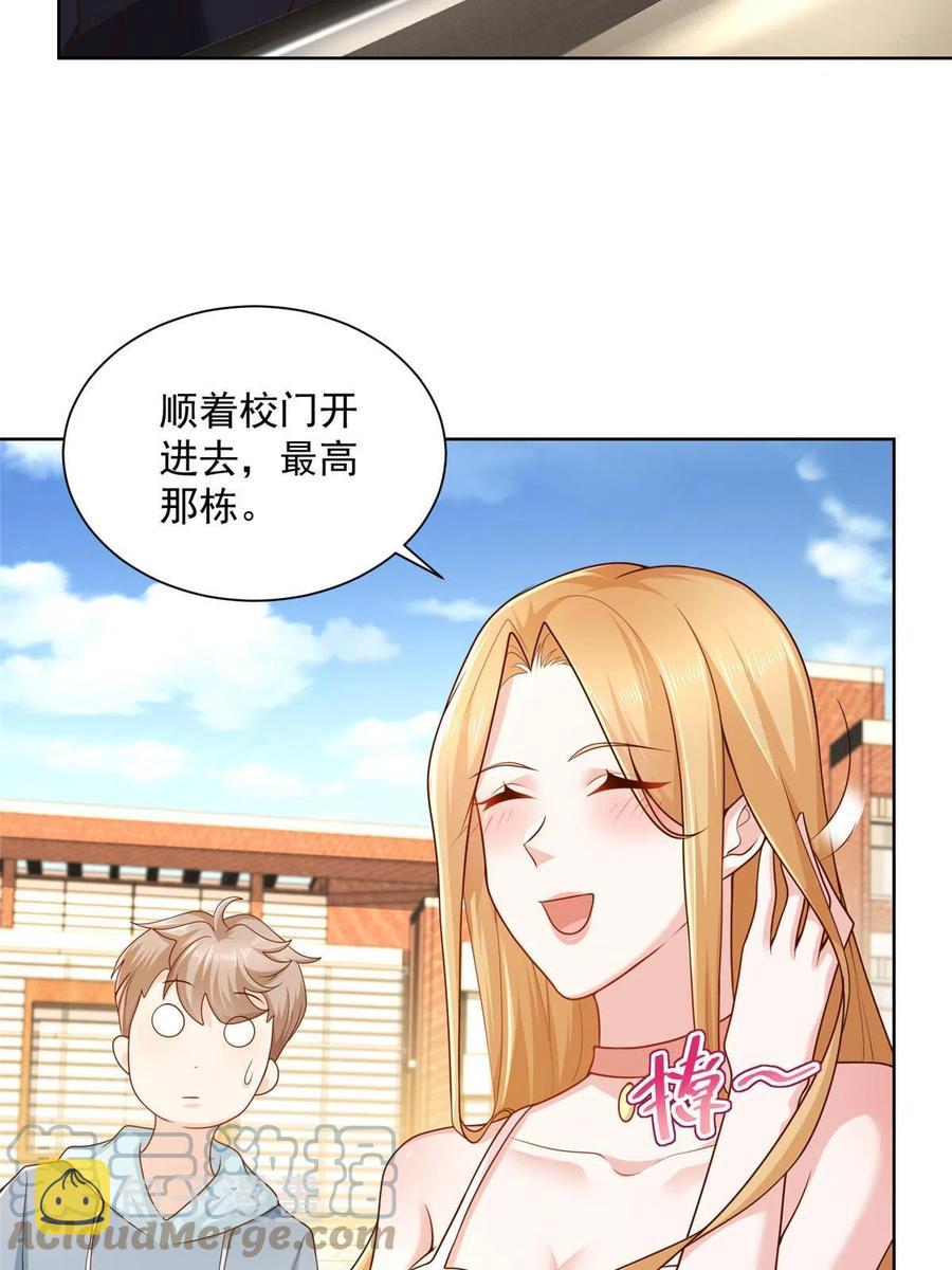 081 学渣的宿命21