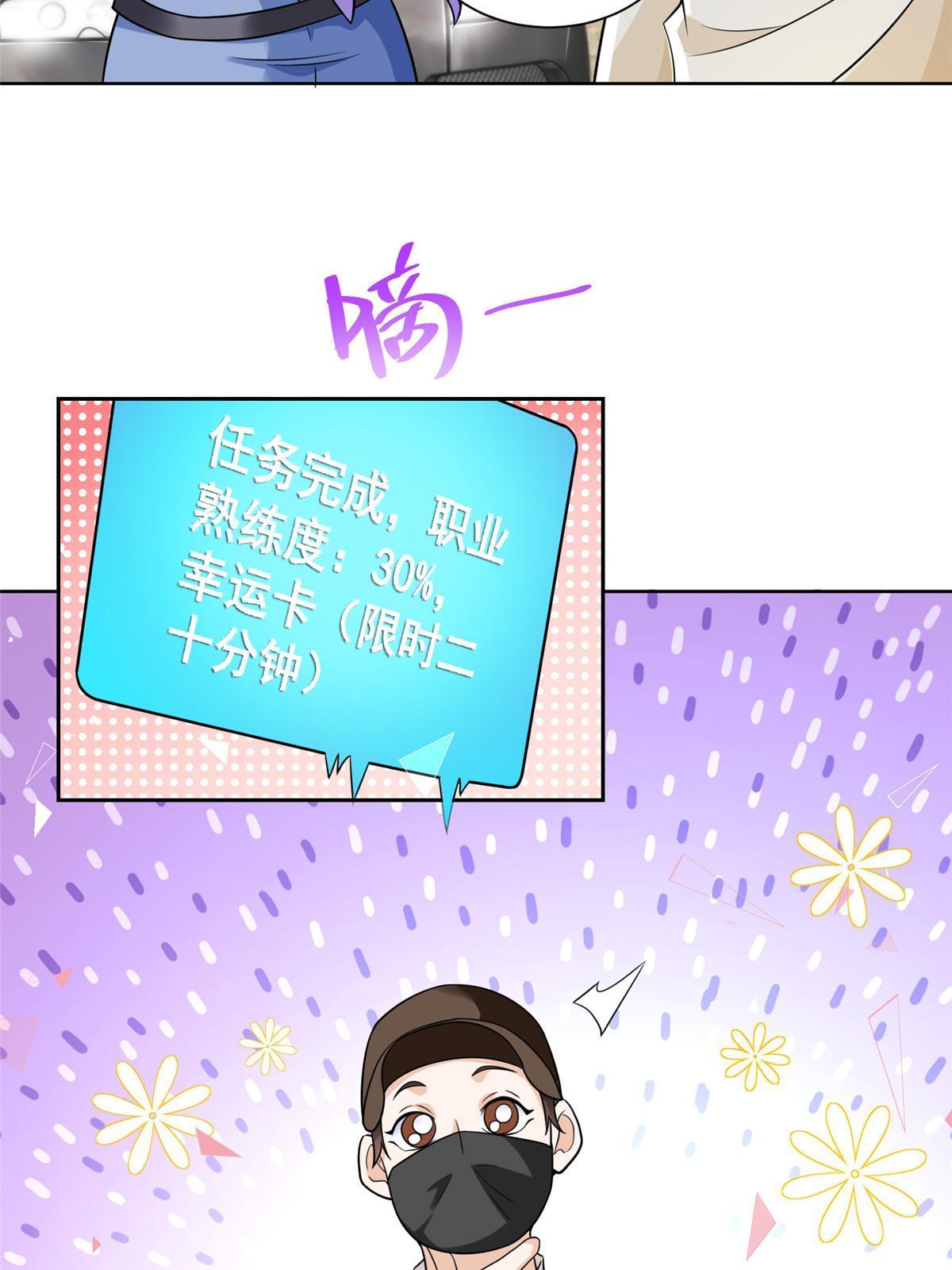 238 带货高手40