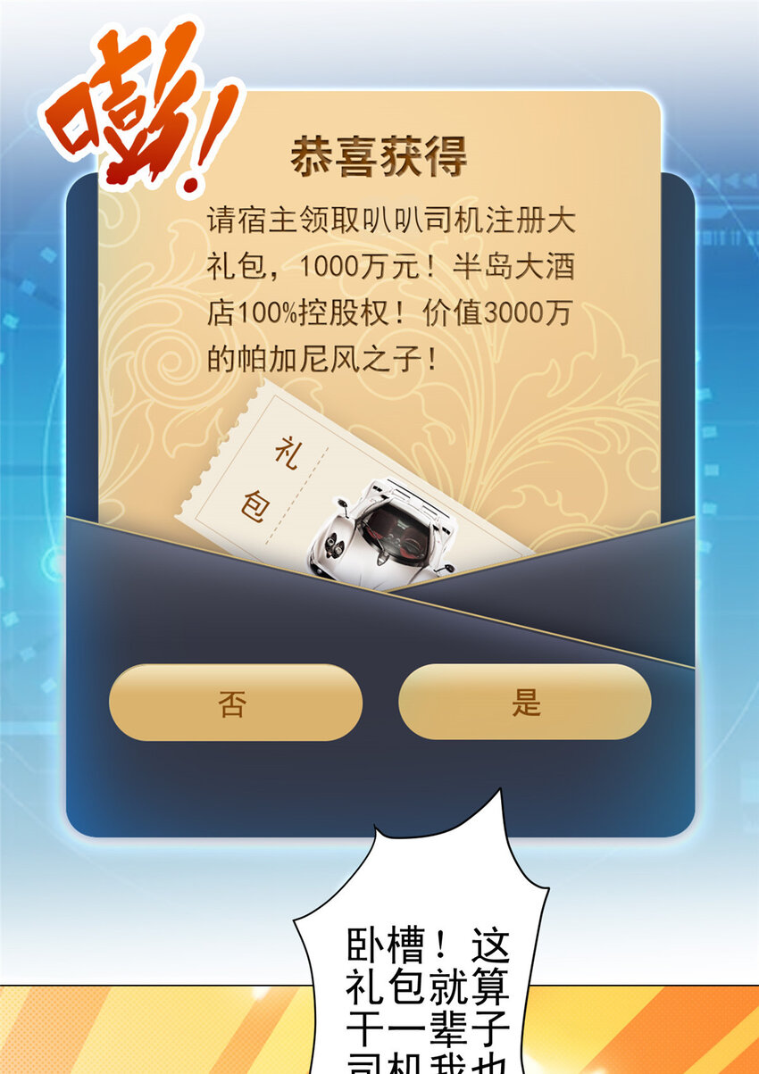 001 迎进入全职业系统14