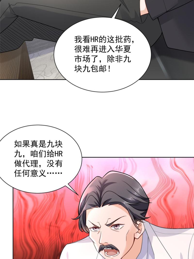 164 光芒四射的男人37