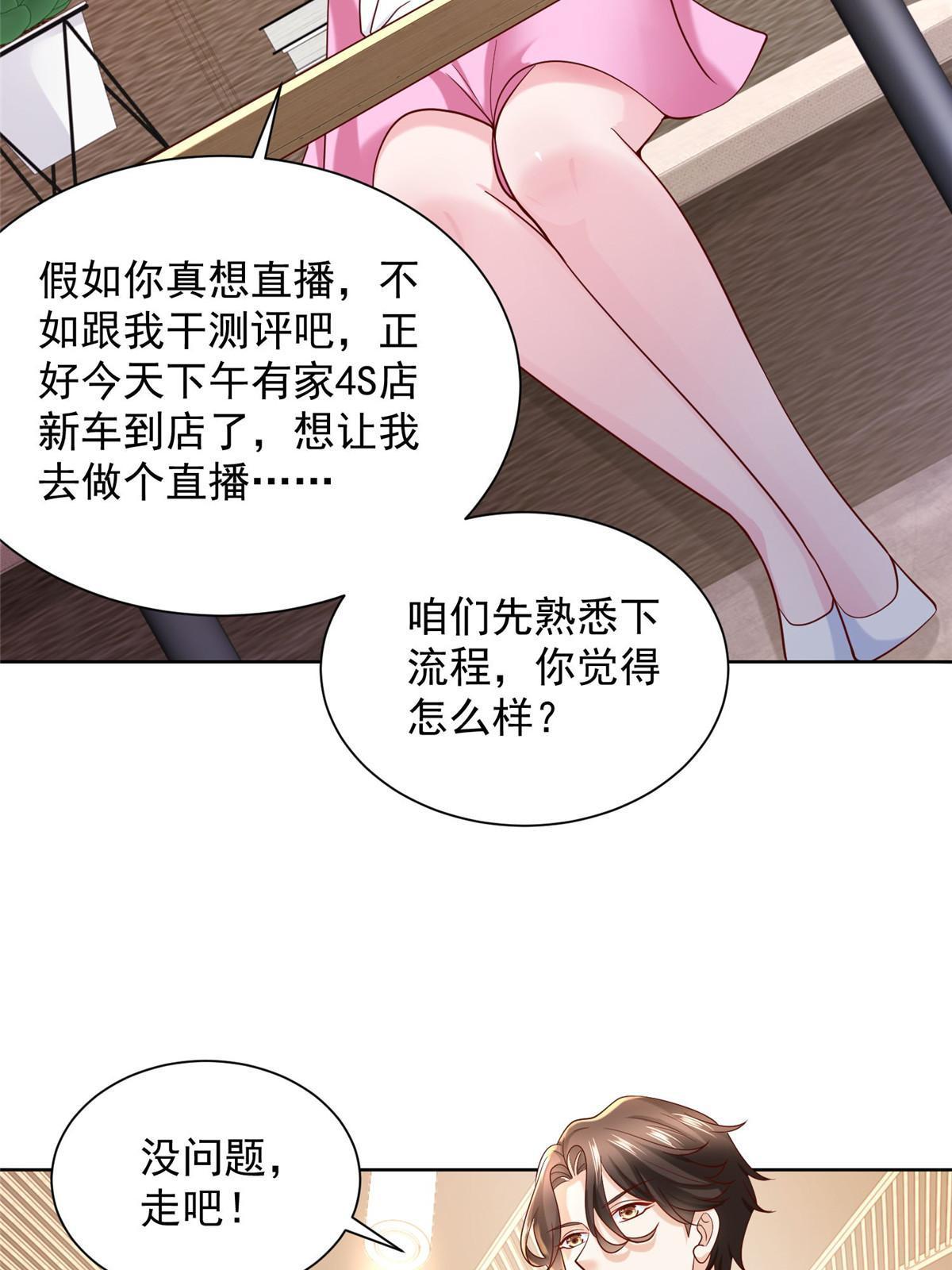 236 甩不掉的女主播13