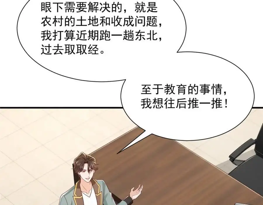 621 隐藏身份大佬13