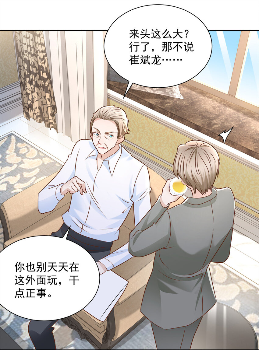 054 我不会放过你28
