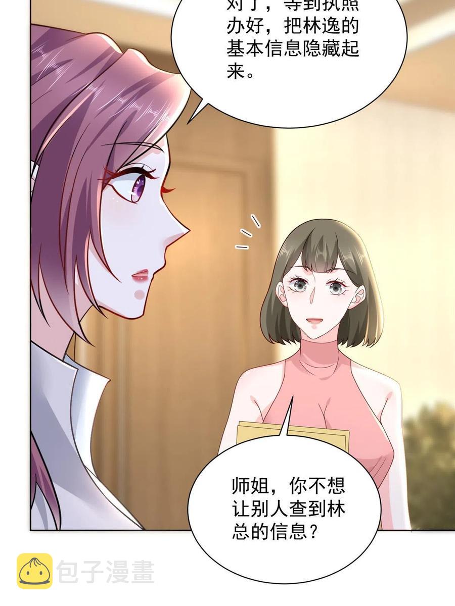 091 林逸的野心37