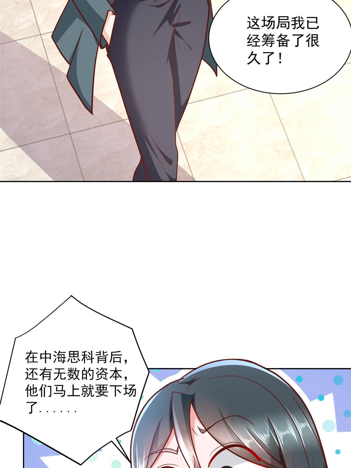 197 他就是一个蠢货45