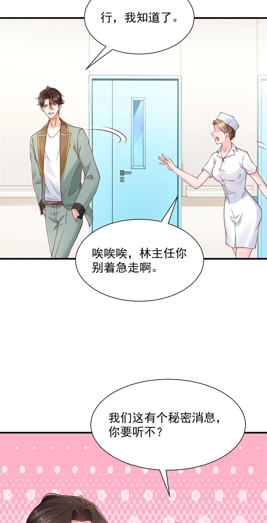 608 再回医院7
